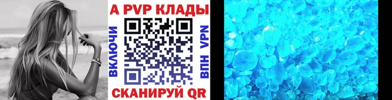 Альфа ПВП Соль  Яровое 