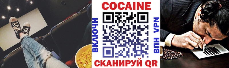Кокаин FishScale  Яровое 
