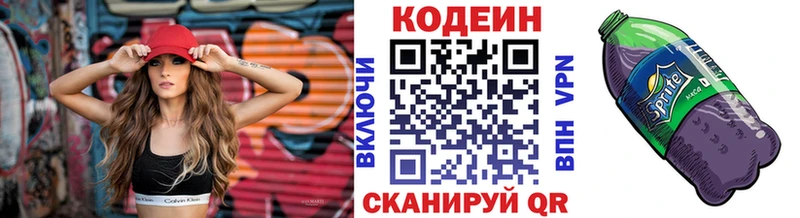 Кодеин напиток Lean (лин)  наркошоп  KRAKEN зеркало  Яровое 