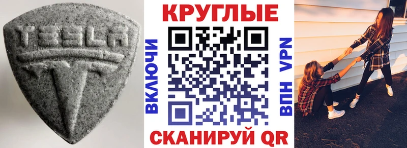 ЭКСТАЗИ 250 мг  Яровое 