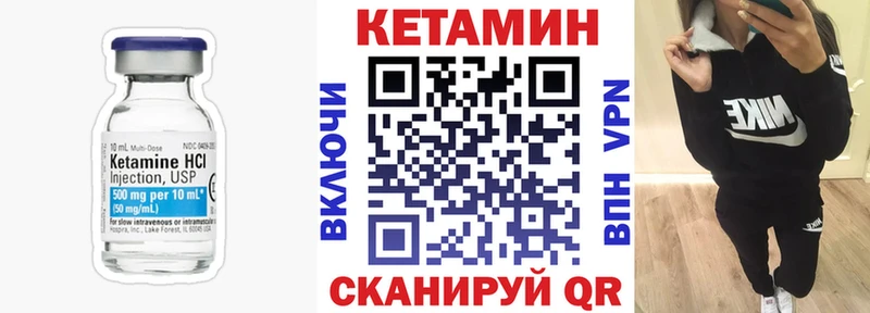 Кетамин VHQ  Яровое 