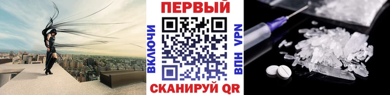 Метамфетамин кристалл  Яровое 